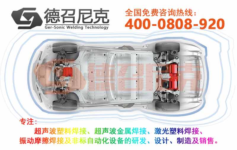 1520140030583872.jpg 超聲波焊接機在汽車行業的應用 800x.jpg