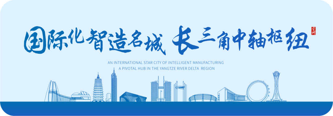 1668473824846227.png 常州市獲評優(yōu)秀企業(yè)數(shù)全省第一!第十一屆中國創(chuàng)新創(chuàng)業(yè)大賽高端裝備制造、新材料全國賽圓滿落幕.png